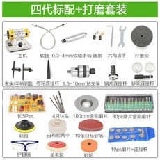 多功能玉石雕刻機 臺磨機小型切割機, 四代標配+打磨套餐