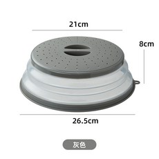 小羊生活市集 微波爐加熱蓋 菜罩 冰箱食物蓋, 灰色, 1個
