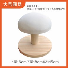 모자 다리미판 원형 다림판 지지대 다림질 정장 소형, 1개, 큰 원형 스툴 (랜덤 색상)