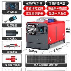 무시동 히터 220v 온도 차박 화물차 온풍기 캠핑난로, 수평형 220v 가정용 기계 알루미늄 합금 강화 버전