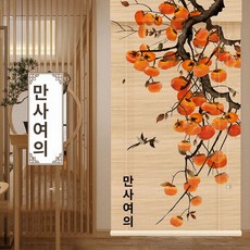 대나무 가림막 가리개 공간분리 한식 발코니 파티션 중문, 진보라