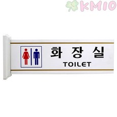 KMIO 고정식 돌출형 양면 화장실 표지판 글자, 화장실 - 남자, 1개