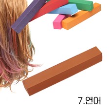 미키리키 프로프 헤어초크 헤어메이크 헤어처크 헤어컬러스틱 단품, 1개, 생기있는 [07.연어]