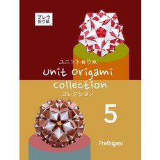 (英文圖書)Unit Origami Collection 5 精裝版, Blurb, 英文
