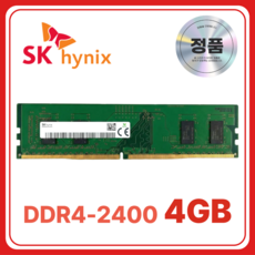 SK 하이닉스 DDR4 데스크탑 램 컴퓨터 메모리 UDIMM, 1개, 4GB 2400MHz (PC4-19200)