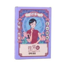 STAY 팔뚝지흡패치 슬리밍 팔뚝 팔뚝살패치 패치, 기본 색상, 1 [초보자용] 1
