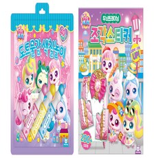 [NEW]프린세스캐치티니핑_도트물감색칠놀이+프린세스캐치티니핑_조각스티커, 1세트, 도트물감+조각스티커