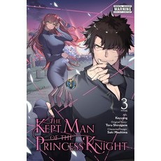 (外文書)The Kept Man of the Princess Knight Vol. 3 (Manga) Paperback, Yen Press, English