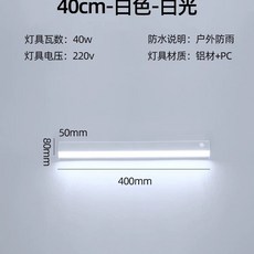 외부벽부등 사각 라인 무드등, AZ. 화이트 0.4m 백광