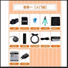 4K 영상 카메라 패키지 라이브 여행용 전문가용 녹화 고화질 촬영 캠코더, 패키지 1 입문형, 공식 표준형