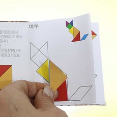 다팔아 칠교놀이북아트 가베놀이
