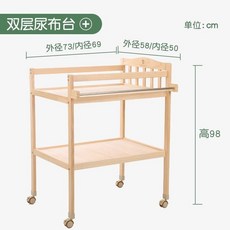嬰兒實木尿布臺護理臺多功能按摩洗澡新生兒寶寶換衣坐月子神器 尿布臺 多功能尿布臺 實木換尿布臺 可移動護理臺 尿布收納臺, 1個, 雙層尿布臺（隔板全實木）