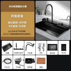 奈米蜂窩壓紋不鏽鋼水槽, 高端鲸鱼款
