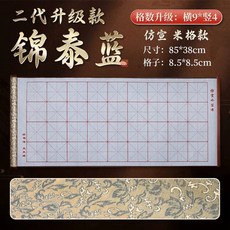 물서예 교본 서예기초 기본 족자 노트 물로쓰는 한자 연습, 1개, 진타이블루 85cm 2세대 B