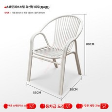 야외 의자 정원 가구 플라스틱 우드 감성 안락 체어 발받침 세트 테라스 휴식용, 1개, 스테인리스스틸 유선 (화이트)