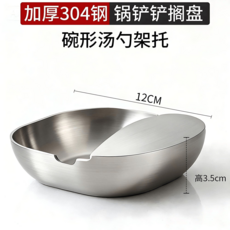 加厚304不銹鋼 鍋鏟湯勺架 碗形立式收納, 【1個裝】304不銹鋼多功能託盤