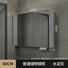 浴室鏡櫃 衛生間收納梳妝鏡 洗手台置物鏡櫃, A鐵灰色普通款【無燈光】帶抽紙孔,70Cm