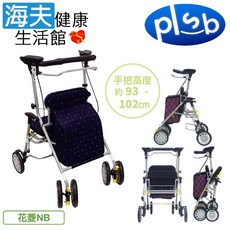 海夫 島製作所機械式助行器未滅菌 勝邦福樂智 日本SHIMA_Symphony Wide SPⅡ 高度可調 大車輪購物車, 1個, 花菱NB