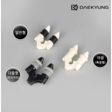 [대경] 대경 뒤꽂이 교체용 브레이크헤드, 일반형