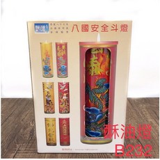 八國酥油安全斗燈 - 平安燈/招財/光明燈 - 品質好 - 量大, 1個, 佛光普照圖騰系列,紅色八國酥油B232安全斗燈1對