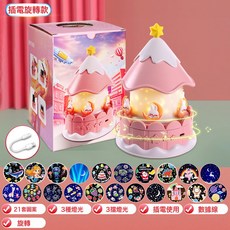 DIU 創意星空燈氛圍燈禮品音樂八音盒兒童夜燈女童旋轉木馬投影燈玩具, 1個, 旋轉木馬-粉色-插電旋轉-21套膠片:3w