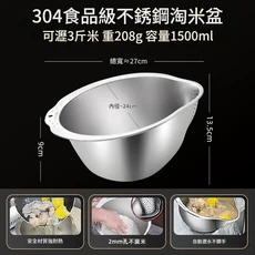 316L不鏽鋼多功能切菜擦絲器刨波浪刀洗米盆瀝水籃家用, 加厚一體成型淘米盆真304鋼食品級, 1個