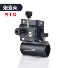 DFMEI 鋁合金大物拐角釣箱炮臺架通用釣箱配件雙杆雙頭支架雙炮臺座漁具, 1個, 普通款-炮臺架【右手】