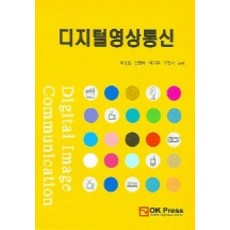 디지털 영상 통신, 오케이프레스