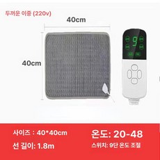 세탁가능 소형 전기 찜질 등 담요 매트 패드 어깨 허리, 스마트 9단계 좌석 사각쿠션 40x40cm, 기본 모델명/품번