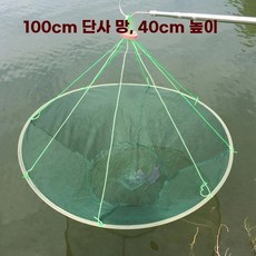 자리돔 낚시 80cm 바다 단철사 대형 어망 뜰채 4mm 그물 간편 80cm, 1