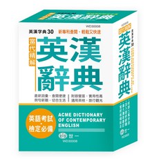 世一 當代精解英漢辭典 WD30008, 詳見包裝