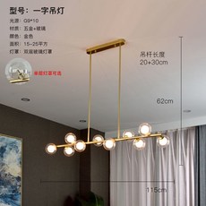 華燈惠 鐵藝北歐吊燈 餐廳餐桌燈 簡約吧檯長條現代極簡創意燈具魔豆分子吊燈, 10頭金色