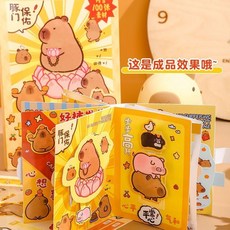 臺灣出貨 兒童益智卡皮巴拉機關書1-6歲DIY超有趣3D立體書2-8歲方島安靜書, 平常心-（9組機關)