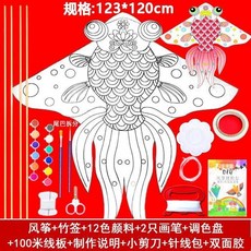 DIY風箏教學材料包 兒童手工製作 填色繪畫自製風箏, 新款金魚材料包全套（線稿）, 1個