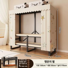 접이식 슬라이드 철제 옷장, 1.30m 별 삼초 설치+보강 32MM