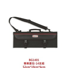 六協專用刀袋 刀具收納袋 工具袋 廚師刀袋, 1個, BG1401專業書包14支組(不可超商)