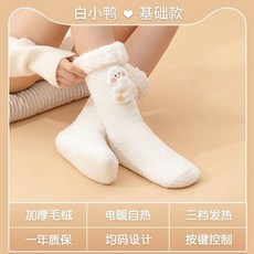無品牌 暖腳寶 加熱發熱襪子 充電捂腳 暖足 女 冬, 暖白小鴨-標準款 保暖8h+可行走可水洗