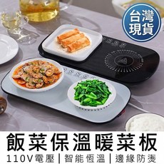 飯菜保溫暖菜板 110V電壓 智能恆溫 邊緣防燙, 1個, 多功能智能恆溫暖菜板,白色, 白色