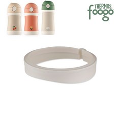 푸고 프리미엄 뉴트럴시리즈 유아컵 빨대컵 텀블러 소모품 부속품, D10-TKFE/TKFF-빨대컵바디링, 1개