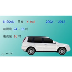 車車共和國 NISSAN 日產 X-Trail (一代) 矽膠軟骨雨刷組 (含後雨刷及雨刷錠)，專用型號、耐用矽膠材質、安全清晰, 後雨刷(16) 1支,A級橡膠