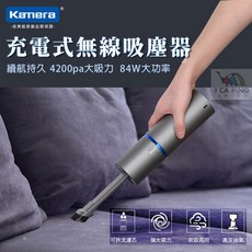 Kamera 充電式無線吸塵器 KA-V11 手持車用吸塵器