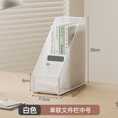 辦公用品 鐵網金屬單格文件架 桌面整理收納盒 資料架, 1個, 單聯文件欄【中號】白, 白