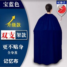 반신욕 가운 좌훈치마, 25.감청색이중브래킷메모리천김이나는가운
