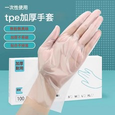 一次性PE手套 食品級 加厚 盒裝抽取式, 1個, 1個裝