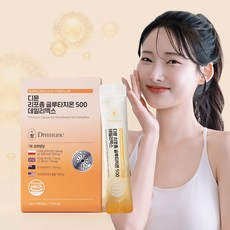 디뮨 리포좀 글루타치온 500 고함량 리포좀 비타민C 밀크세라마이드 화이트토마토추출물 시스테인 데일리맥스, 28g, 1박스