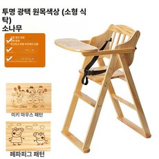 금해 식당의자 업소용 트레이 식탁의자, 1개, 소나무 투명 래커 소형