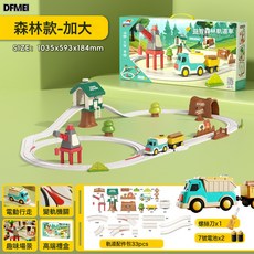 DFMEI 森林火車軌道玩具停車場工程車益智闖關大冒險3-6歲兒童玩具, 1個, 加大號森林軌道【電動火車+2節車廂】:如圖