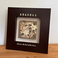 思語畫框 基督是我家之主 聖經經文福音掛畫 主日文創樹脂畫框 702C3