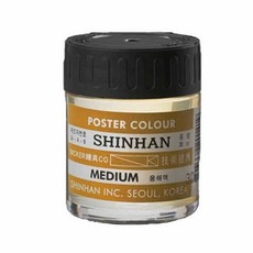 신한 포스터칼라 용해액 30cc / 메디움 41416, 1g, 1ml