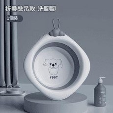 LWWYAR 嬰兒折疊洗臉盆 懸掛式設計, 考拉款 - 灰藍 - 1個, 1個